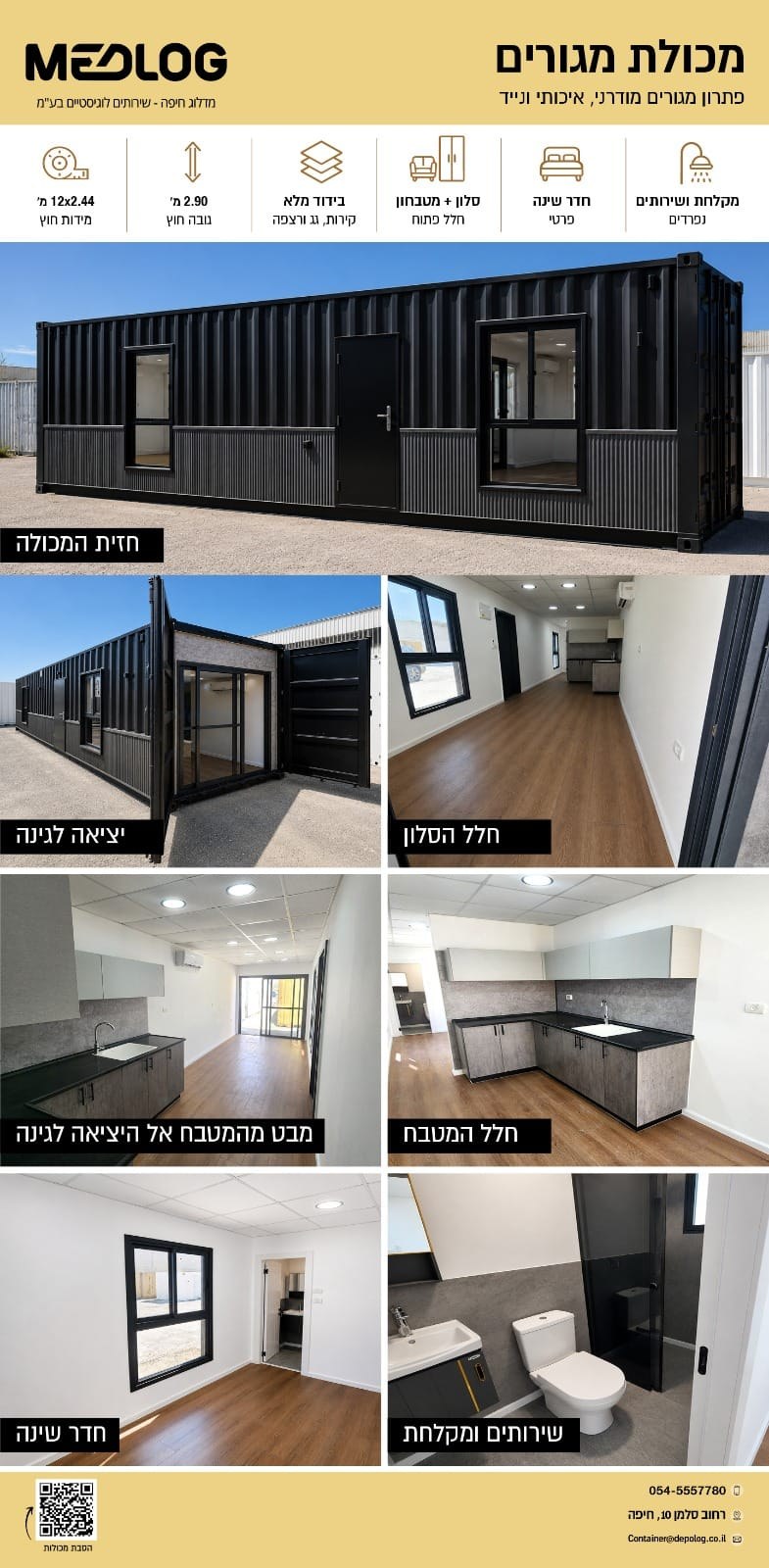 מכולת מגורים — סלון, חדר שינה, מטבח ומקלחת