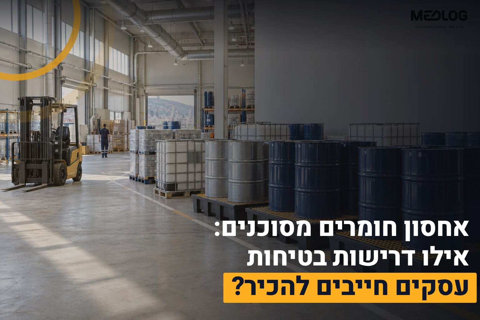 אחסון חומרים מסוכנים