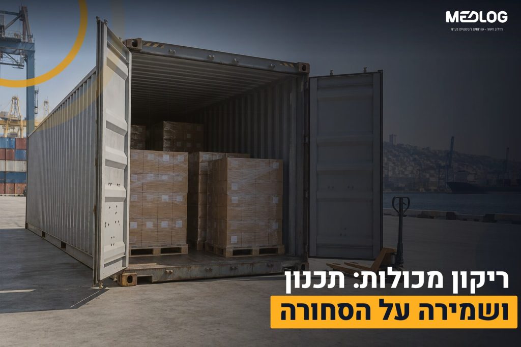 ריקון מכולות